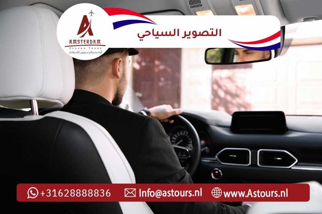 سيارة مع سائق VIP
