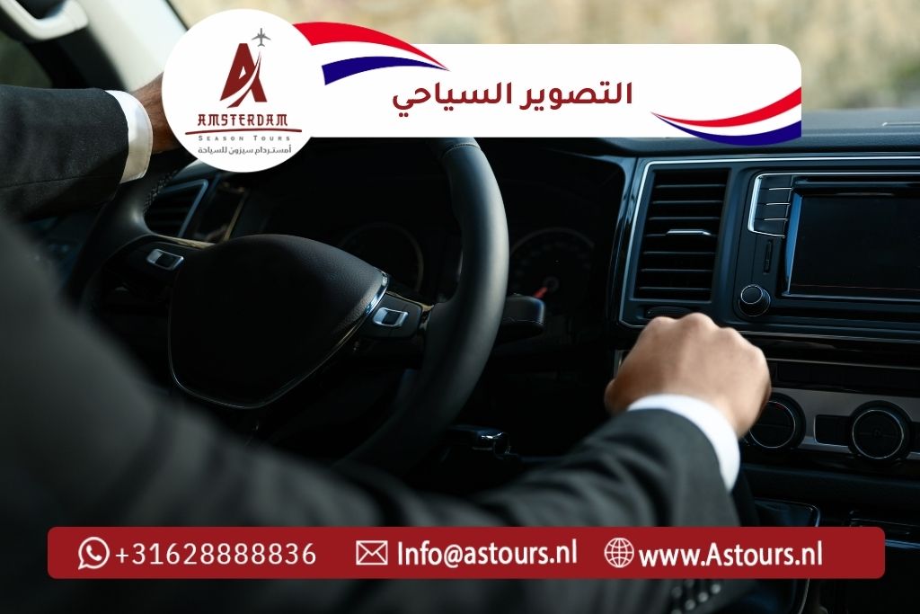 سيارة مع سائق VIP