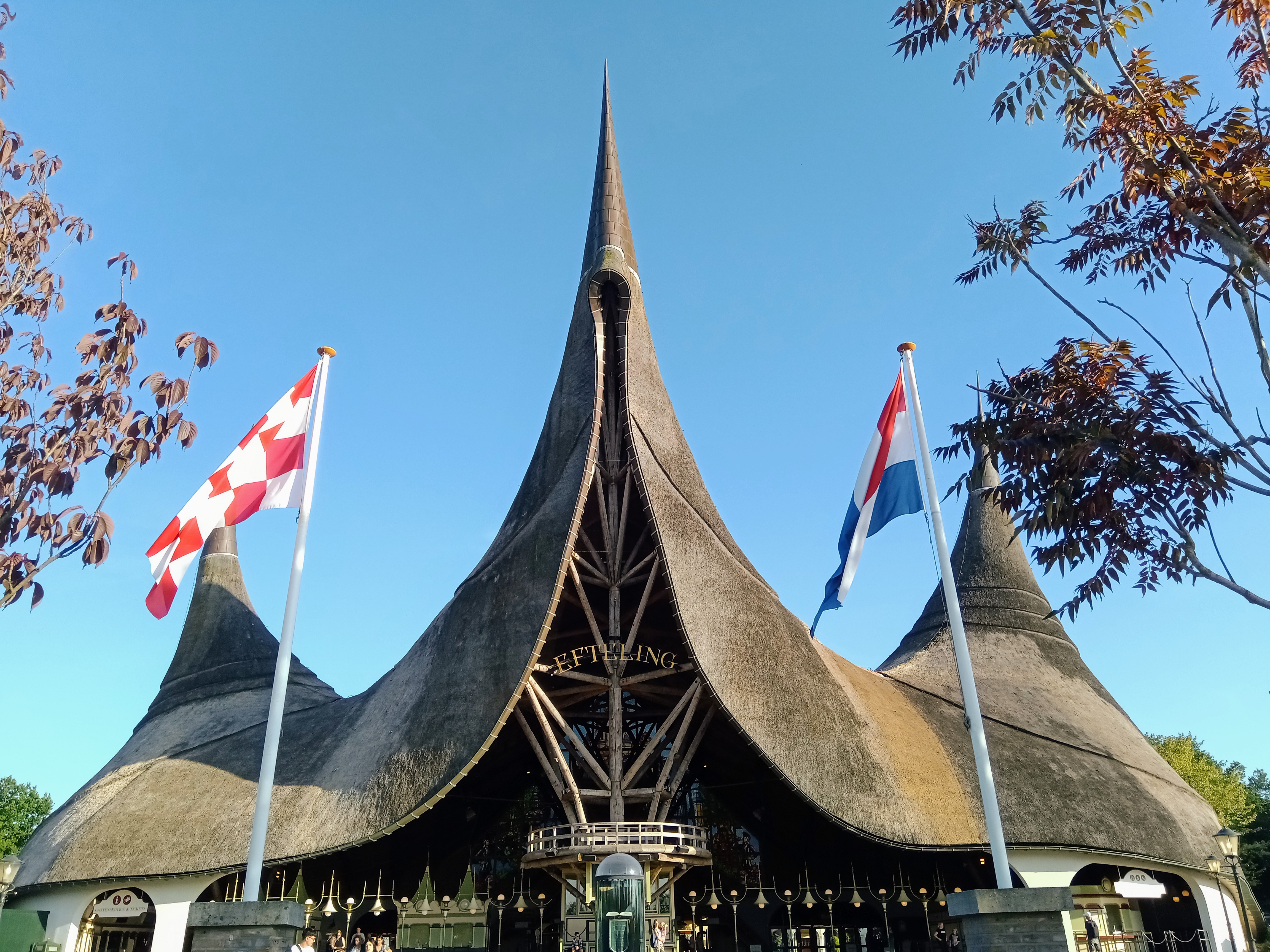 مدخل متنزه إفتلينج الترفيهي العائلي في هولندا